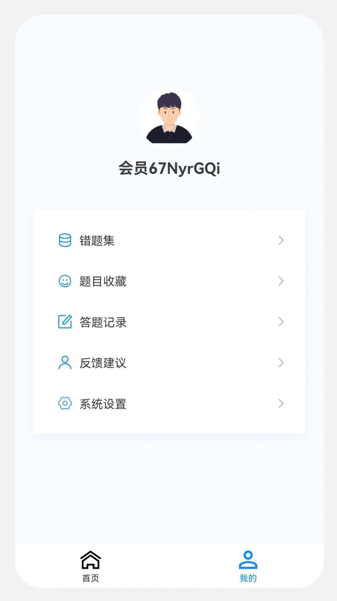 中医内科学新题库app手机版截屏2