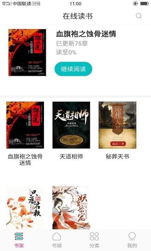 23kk免费小说大全官方版截屏1