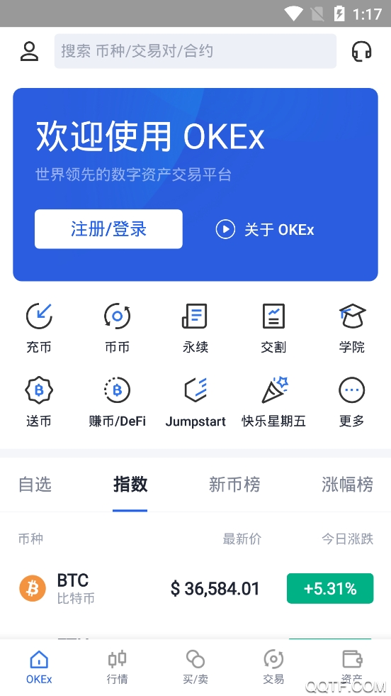 海外okex手机版截屏2