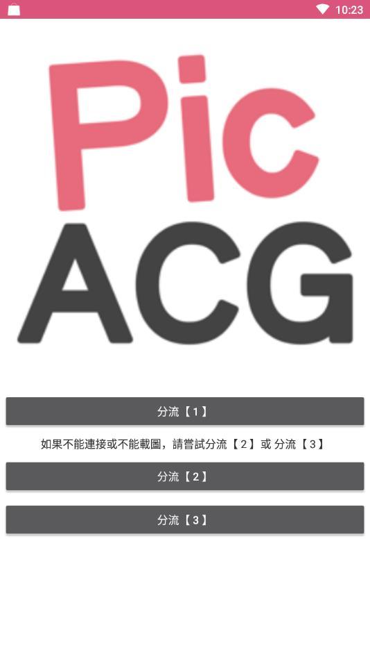 picapica去广告版截屏2