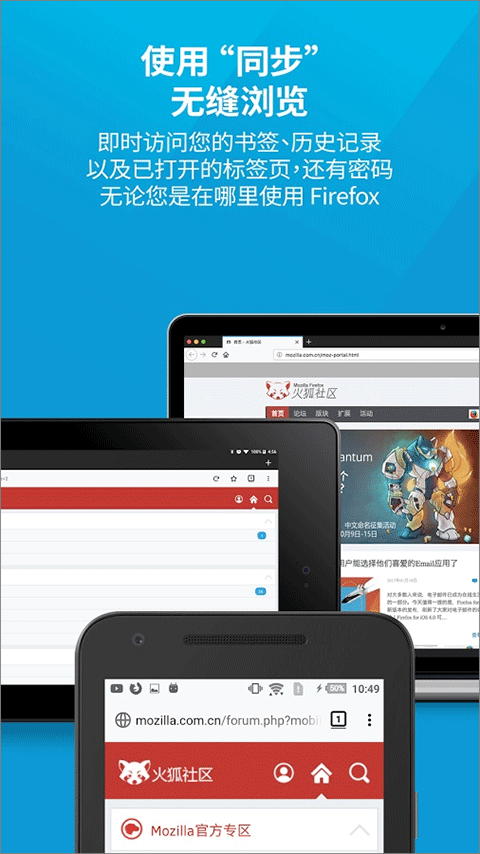 火狐浏览器免费版截屏2