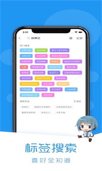 荟聚动漫官方版截屏3