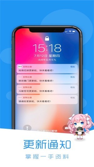 荟聚动漫官方版截屏1
