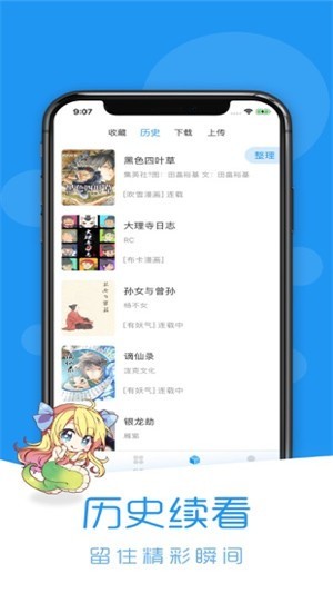 荟聚动漫官方版截屏2