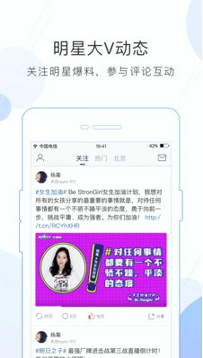 WeiboFast免费版截屏2