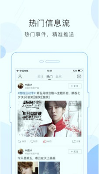 WeiboFast免费版截屏3