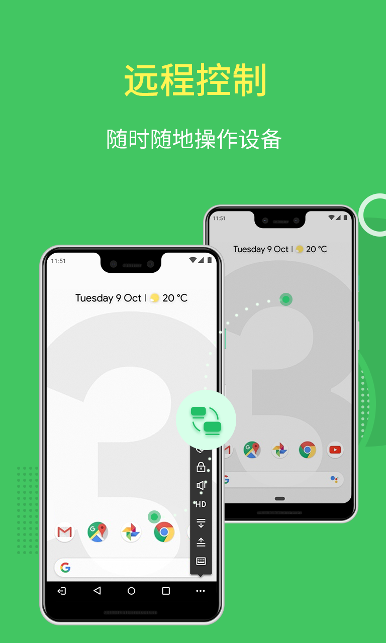 AirDroid网页版截屏1