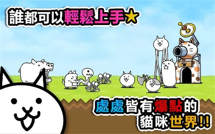 猫咪大作战精简版截屏3