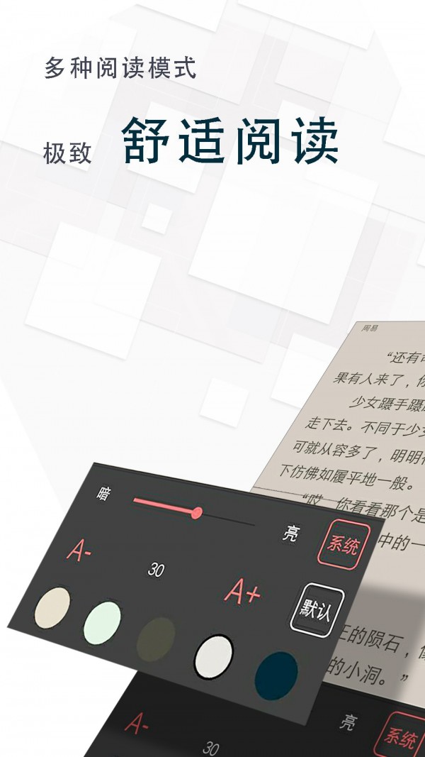 海棠小说阅读软件手机版截屏2