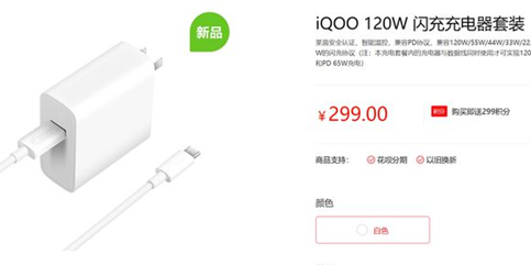 iqoopad可以用120w充电器详情