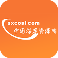 中国煤炭资源网安卓版