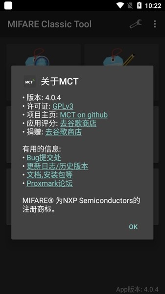 mifare经典工具汉化版截屏3