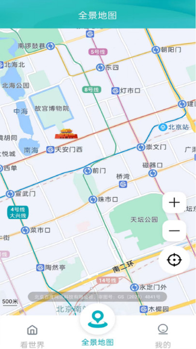 AI高清地图导航app免费版截屏2