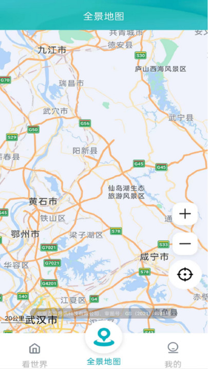 AI高清地图导航app免费版截屏3